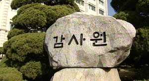 감사원 "서비스산업 선진화 과제 선정&middot;관리 부실"