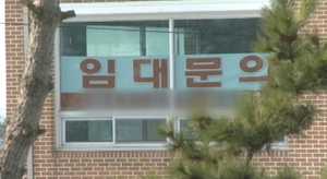 '계약서 위조' 보증금 가로챈 공인중개사 구속