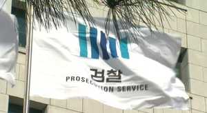 검찰, '공천헌금' 출처&middot;종착지 수사에 집중