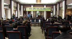 민주평화복지포럼 "남북 정상회담 등 추진해야"
