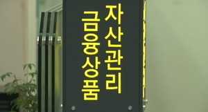 랩어카운트의 '무한질주'&hellip;리스크관리 필요하다