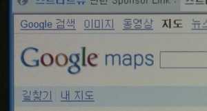 구글 개인정보 무차별 수집&hellip;국내 피해자 수십만명