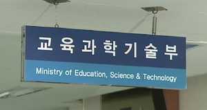 학생부 정정 까다로워진다&hellip;객관적 자료 있어야