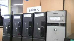 사이버 조폭으로 진화&hellip;'주먹' 대신에 '해킹' 사주