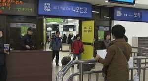 서해 풍랑주의보&hellip;인천 여객선 8개 항로 통제