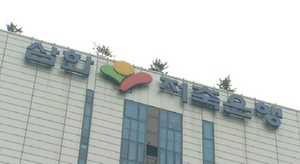 삼화저축은행 6개월 영업정지&hellip;구조조정 신호탄