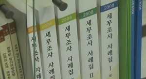 내달부터 대기업들 4년마다 예외없이 '세무조사'
