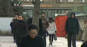 북극처럼 '꽁꽁' 얼어붙어&hellip;10년만에 초강력 한파