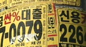 누가 내 땅을 담보로 25억을 빌렸다!