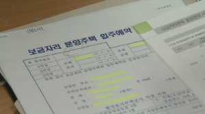 강남&middot;서초지역 보금자리주택 오늘부터 '본청약'
