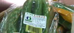 농림수산식품분야 녹색인증제 대상 확대