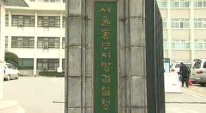 검찰, 배건기 전 청와대 감찰팀장 소환해 조사 중