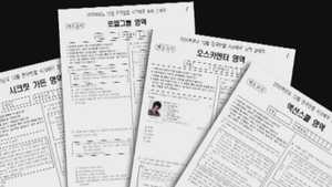 [영상] '시크릿가든 능력시험' 화제, 제 점수는요&sim;