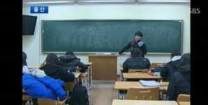 [울산] 부족한 과목 집중 교육&hellip;사교육 안부러워