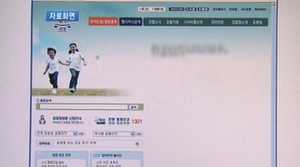 대검 홈페이지 모방 '개인정보 피싱' 사이트 발견