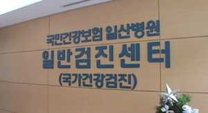 [건강] 암 검진, 40대 넘으면 선택이 아닌 필수