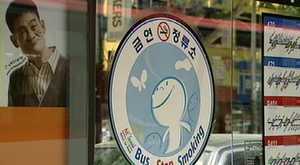 [수도권] 서울시 금연구역 확대&hellip;과태료 10만원