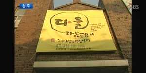 [청주] '노예 할아버지' 가해자 무죄 판결 반발