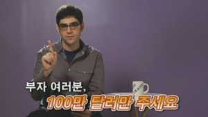 [영상] "스티브 잡스, 11억만 주세요" 뻔뻔남 구걸 성공(?)