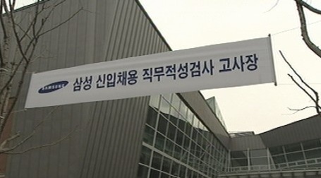 대기업 상반기 공채 본격 시작&hellip;채용 규모 늘어나