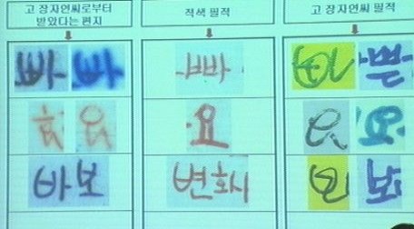 경찰, "장자연 편지는 위조&hellip;재수사는 않기로"