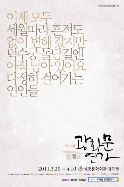 [취재파일] 나는 7080세대인가?