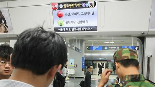 지하철 9호선 출&middot;퇴근 시간대 증차 운행