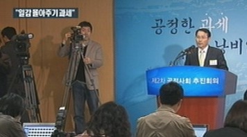 대기업 '일감 몰아주기' 관행에 정부 과세 검토