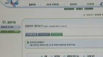 법무부, 성범죄자 신상공개..이웃에 '우편통보'