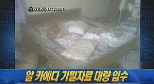 오늘의 주요뉴스
