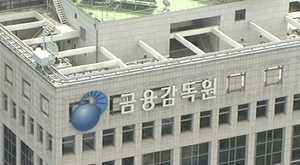 '사실상의 전관예우'&hellip;금융권 재취업 금지 추진