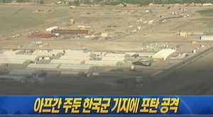 오늘의 주요뉴스
