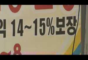 [취재파일] '상가 수익률 10%'의 비밀