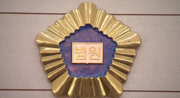 법률전문 시민단체 간부 무죄 선고