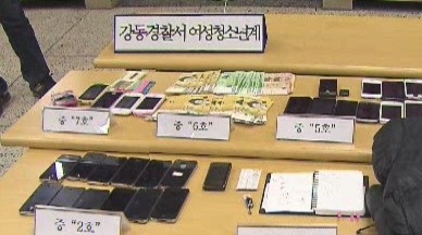 '무서운 언니들', 여학생 협박해 스마트폰 갈취