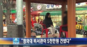 오늘의 주요뉴스