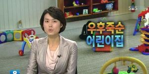 어린이집, 양보단 질&hellip;국공립 시설 늘려야