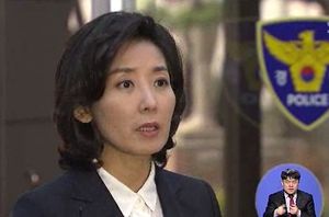 나경원 경찰 출석&hellip;'전화 했으나 기소청탁 없었다'