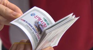 상권 살리기 나선 전통시장&hellip;이젠 뭉쳐야 산다