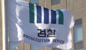 단속정보 넘기고 돈 받은 울산 경찰관 영장