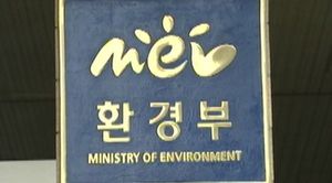 육군교도소서 한반도 자생식물 키운다