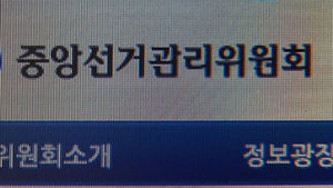 '디도스 특검' 26일부터 배후규명 등 수사 착수