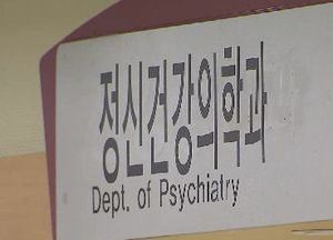 [건강] "죽음의 공포 느낀다"&hellip;'공황장애' 6만명