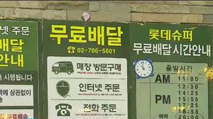 강제로 문 닫으니 온라인으로 '우르르'&hellip;유통가 새 꼼수?