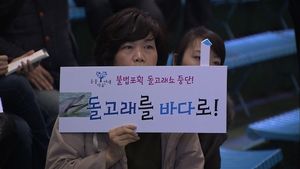 [현장21] ② 제돌이의 마지막 점프