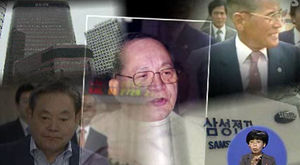 삼성가 또 소송&hellip;며느리도 "상속재산 돌려달라"