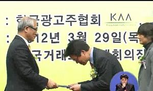 '제20회 소비자가 뽑은 좋은 광고상' 시상식 열려