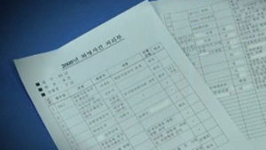 KBS새노조, 총리실 사찰 관련 문건 추가 공개