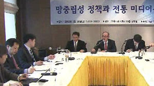 한국방송학회, '망 중립성 정책' 토론회 개최