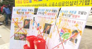 식자재까지 손뻗은 대기업&hellip;또 골목상권 논란